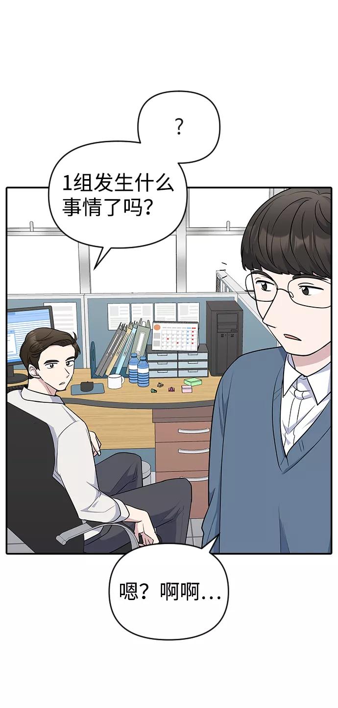 《逆袭爱豆》第20话 第11页
