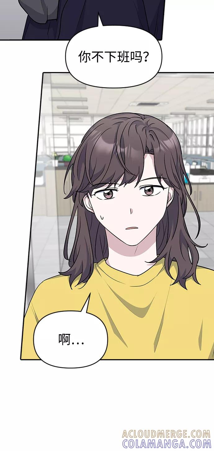《逆袭爱豆》第20话 第43页
