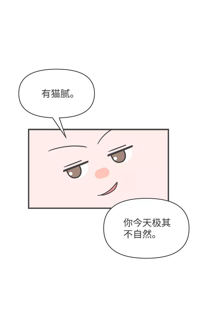 《正值青春的我们》[第20话] 苏醒吧，恋爱细胞（9） 第47页