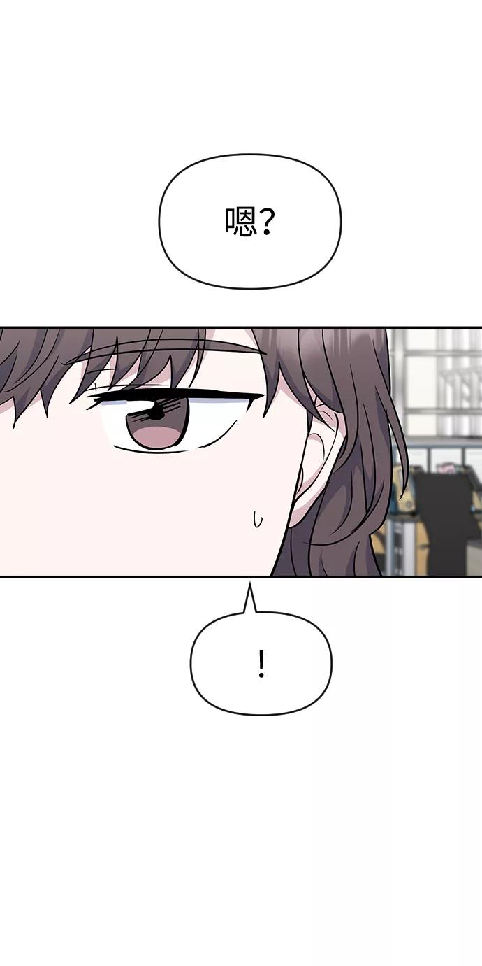 《逆袭爱豆》第20话 第41页