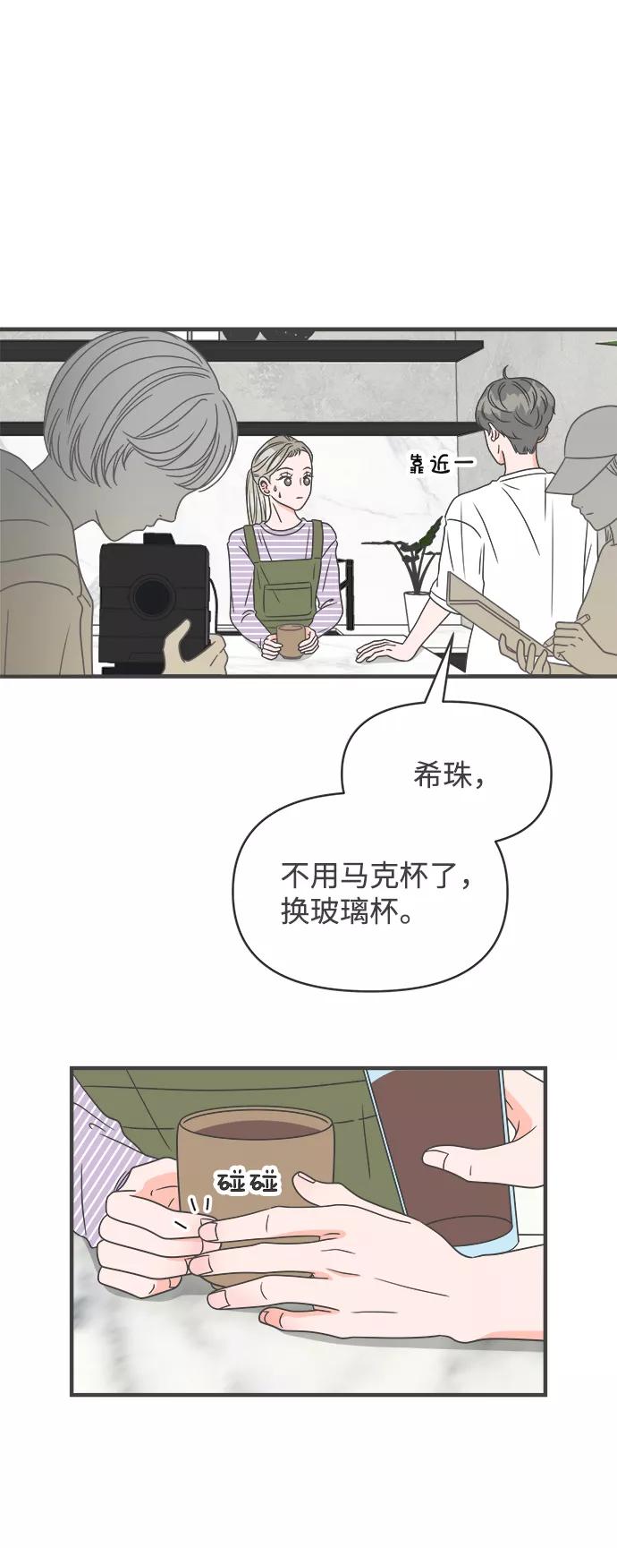 《正值青春的我们》[第20话] 苏醒吧，恋爱细胞（9） 第20页