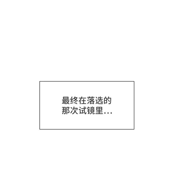 《正值青春的我们》[第20话] 苏醒吧，恋爱细胞（9） 第9页