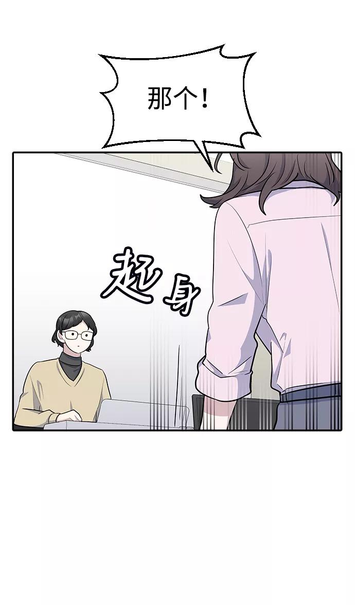 《逆袭爱豆》第20话 第20页