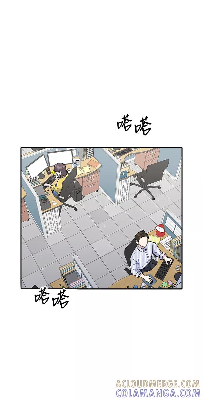 《逆袭爱豆》第21话 第46页
