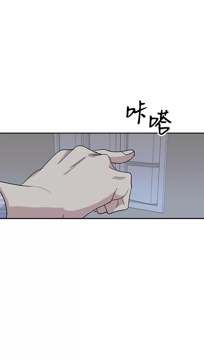 《逆袭爱豆》第21话 第62页