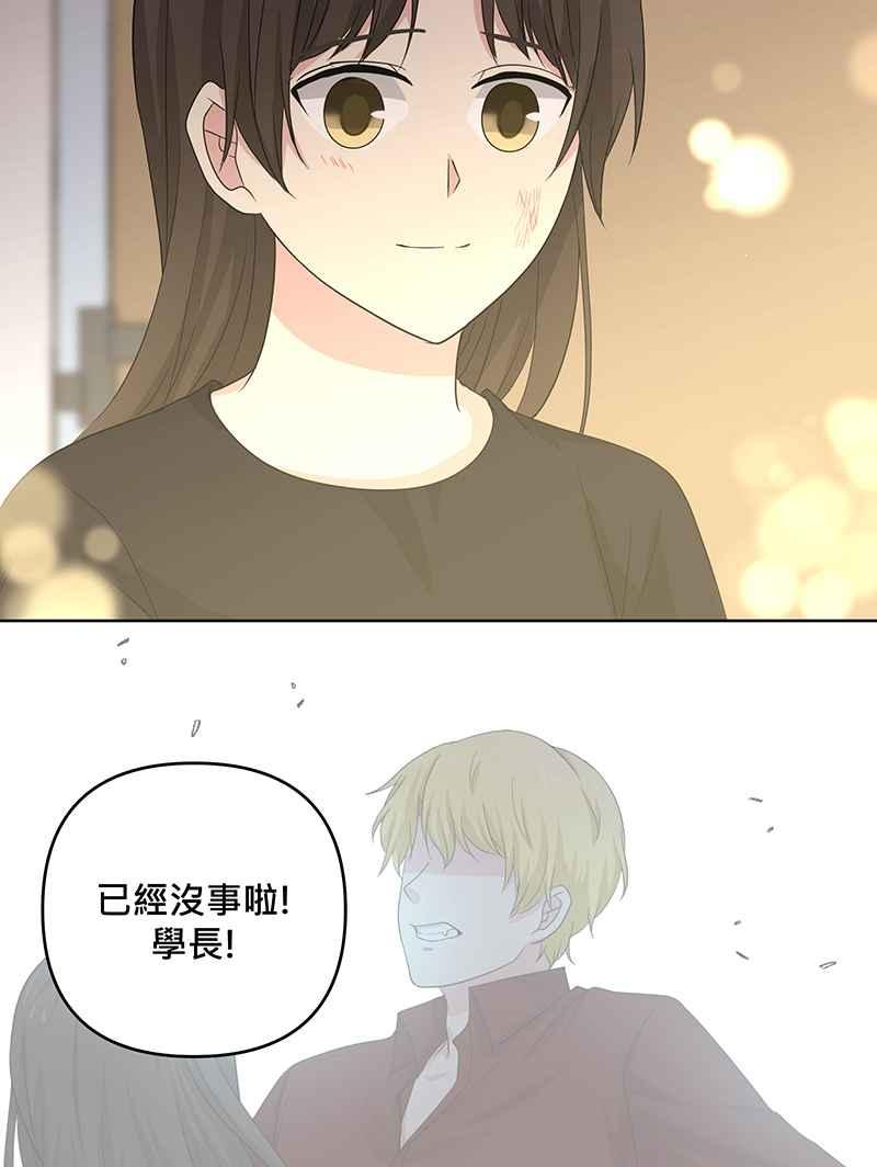 《血色的誓约》[第20回] 不需要的理由 第41页