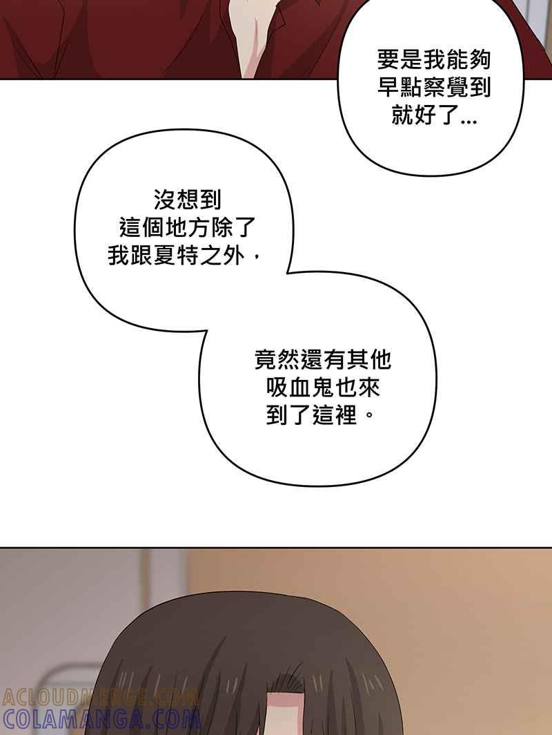 《血色的誓约》[第20回] 不需要的理由 第40页