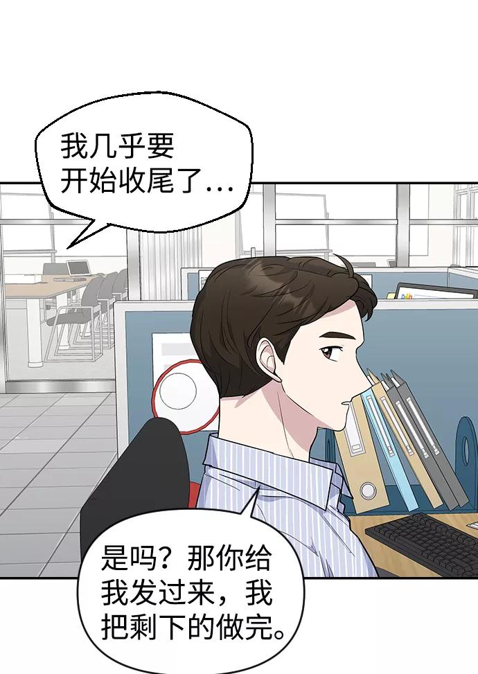 《逆袭爱豆》第21话 第51页