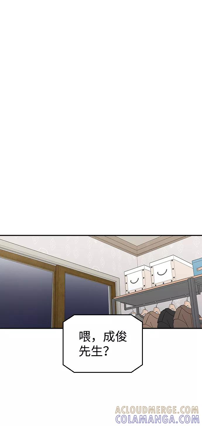 《逆袭爱豆》第21话 第10页