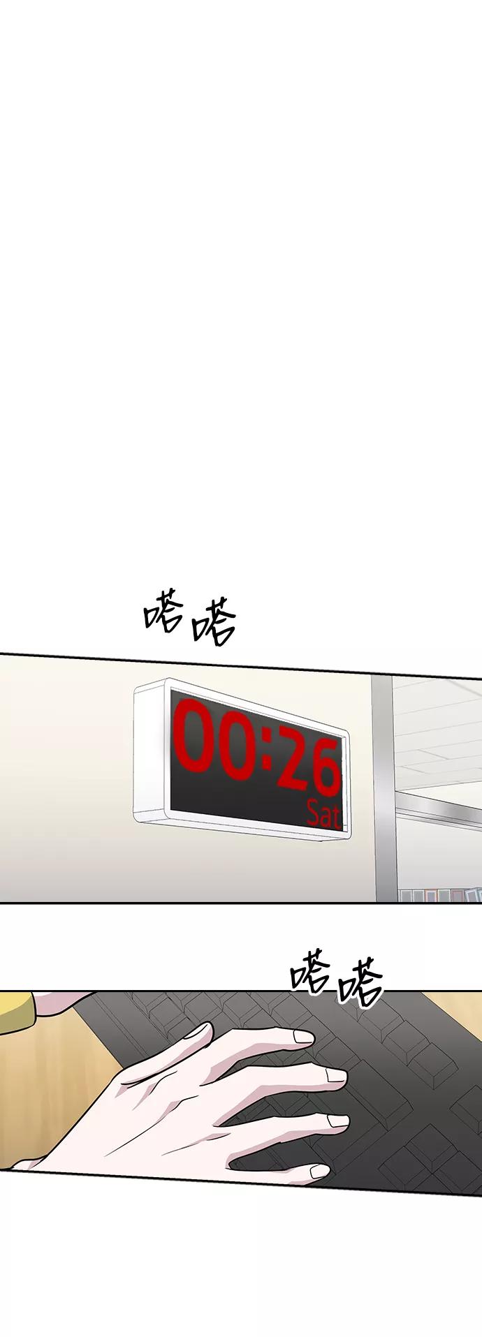 《逆袭爱豆》第21话 第45页