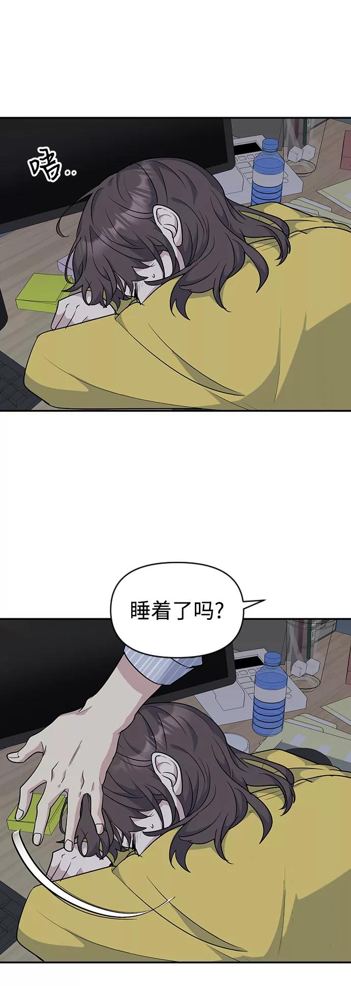 《逆袭爱豆》第21话 第63页