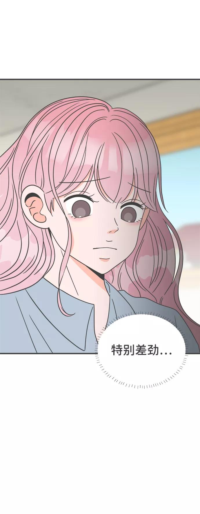 《正值青春的我们》[第21话] 三个人（1） 第51页