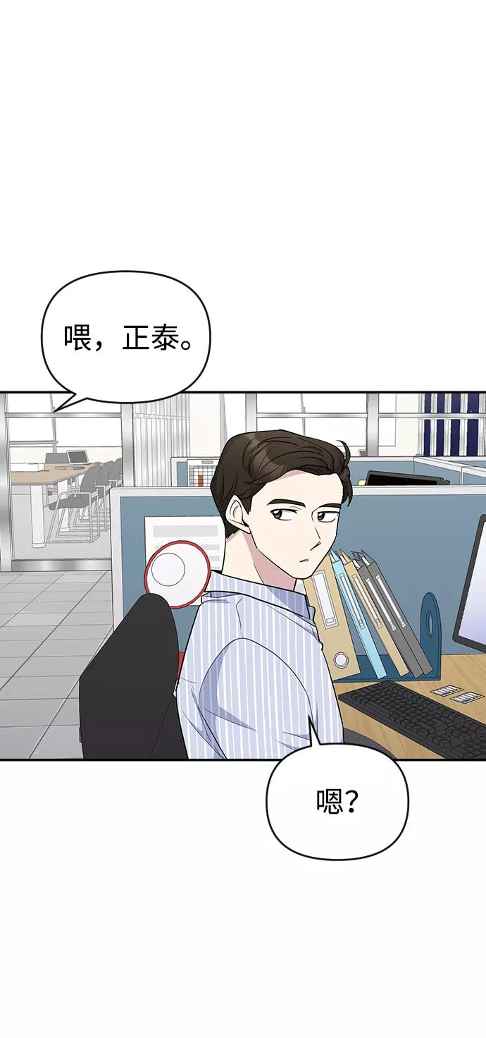 《逆袭爱豆》第21话 第41页