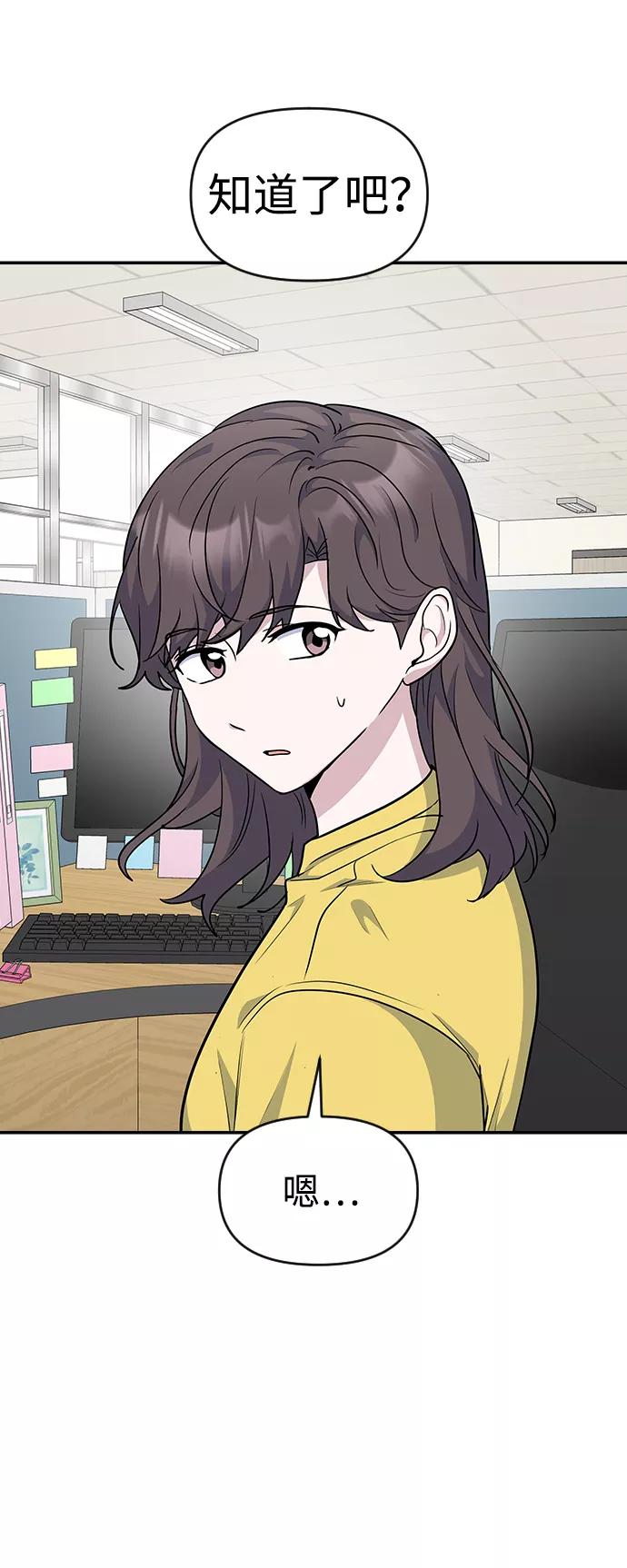 《逆袭爱豆》第21话 第39页