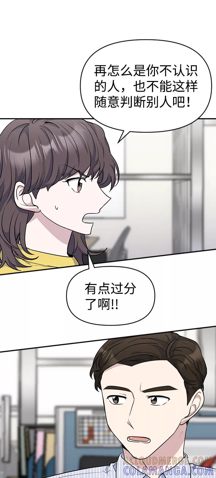 《逆袭爱豆》第21话 第25页