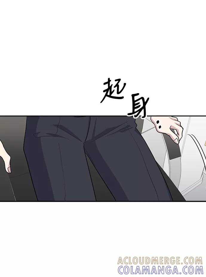 《逆袭爱豆》第21话 第61页