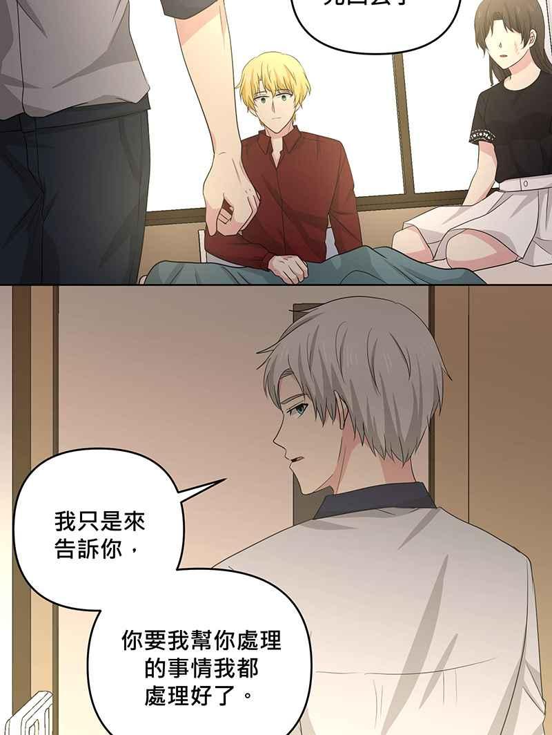 《血色的誓约》[第20回] 不需要的理由 第36页