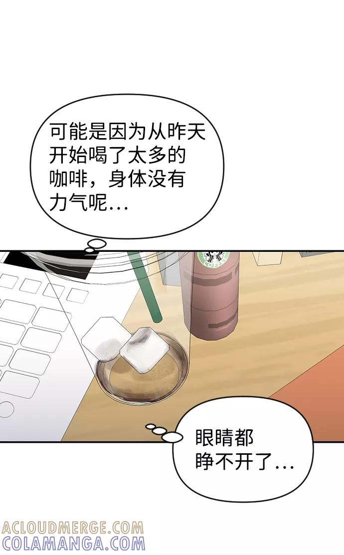 《逆袭爱豆》第21话 第49页