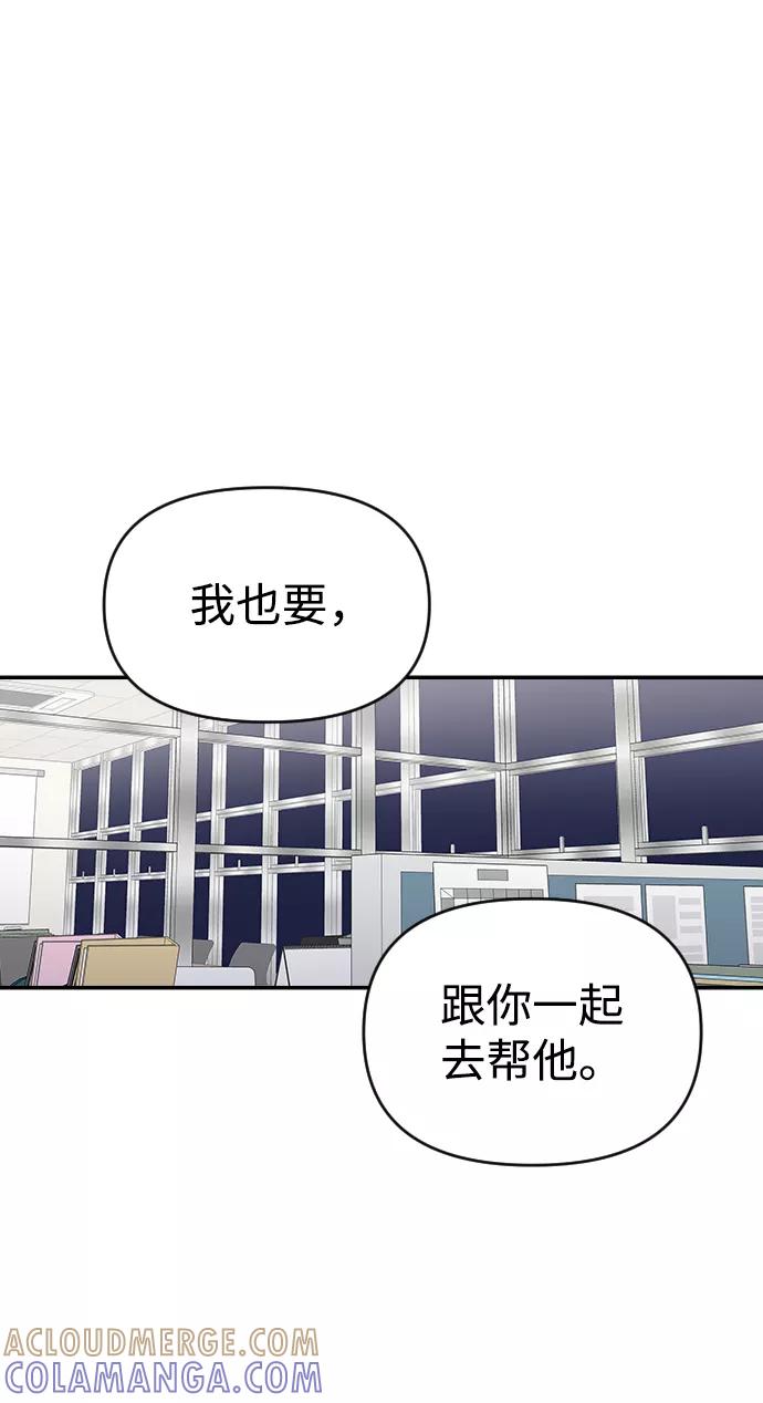 《逆袭爱豆》第21话 第22页
