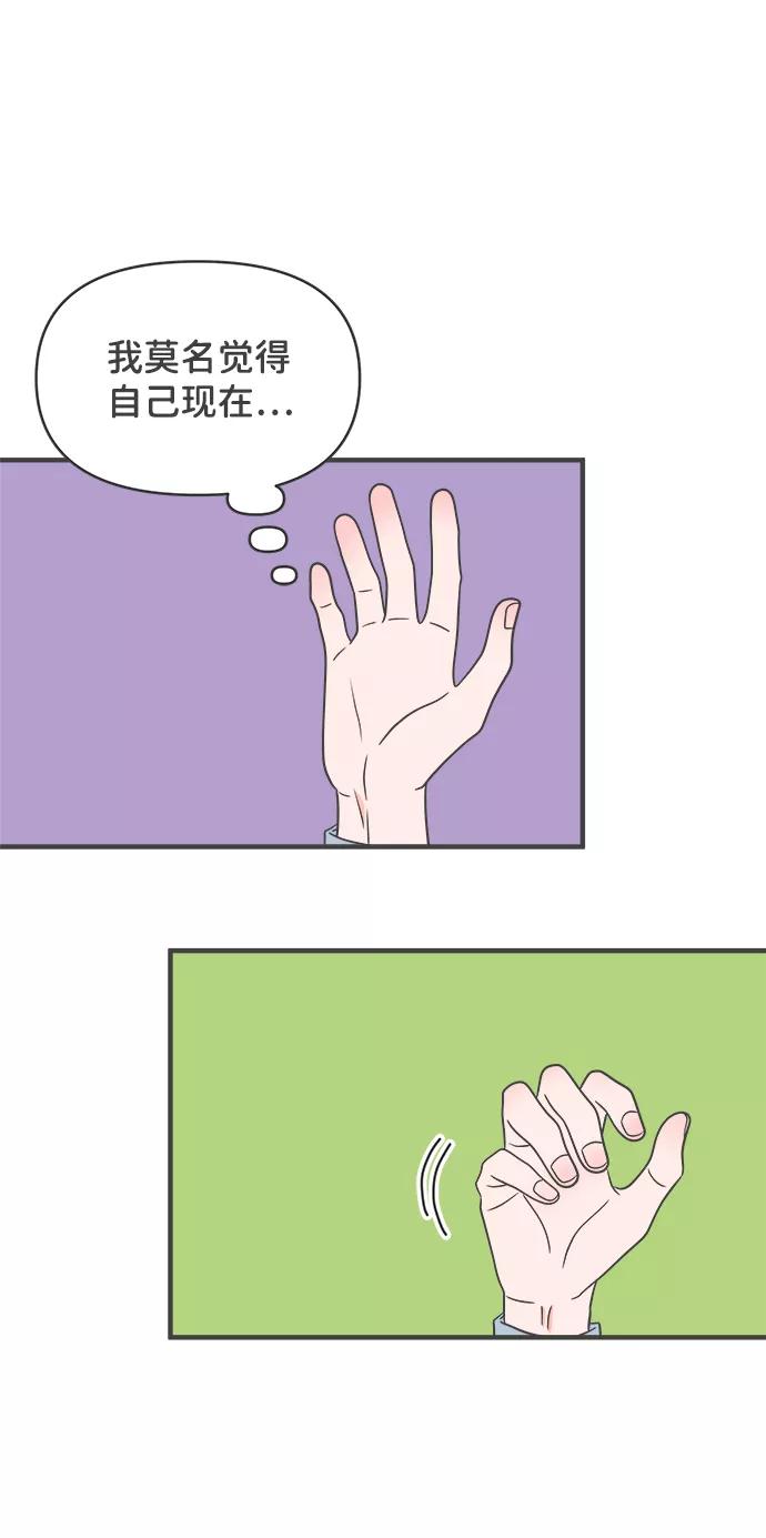 《正值青春的我们》[第21话] 三个人（1） 第50页