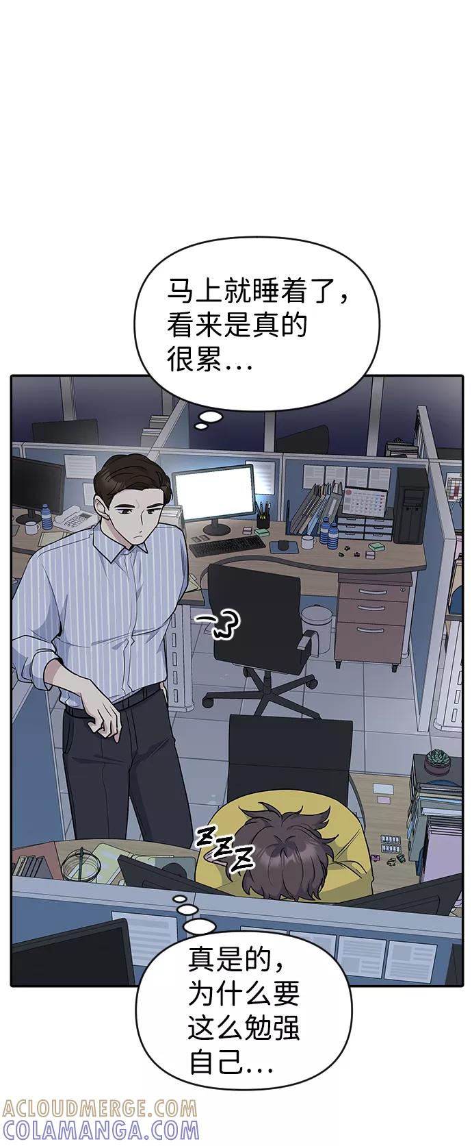 《逆袭爱豆》第21话 第64页