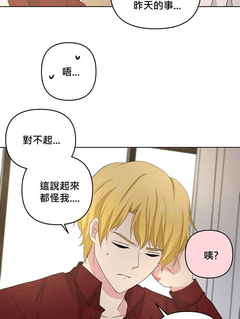 《血色的誓约》[第20回] 不需要的理由 第39页