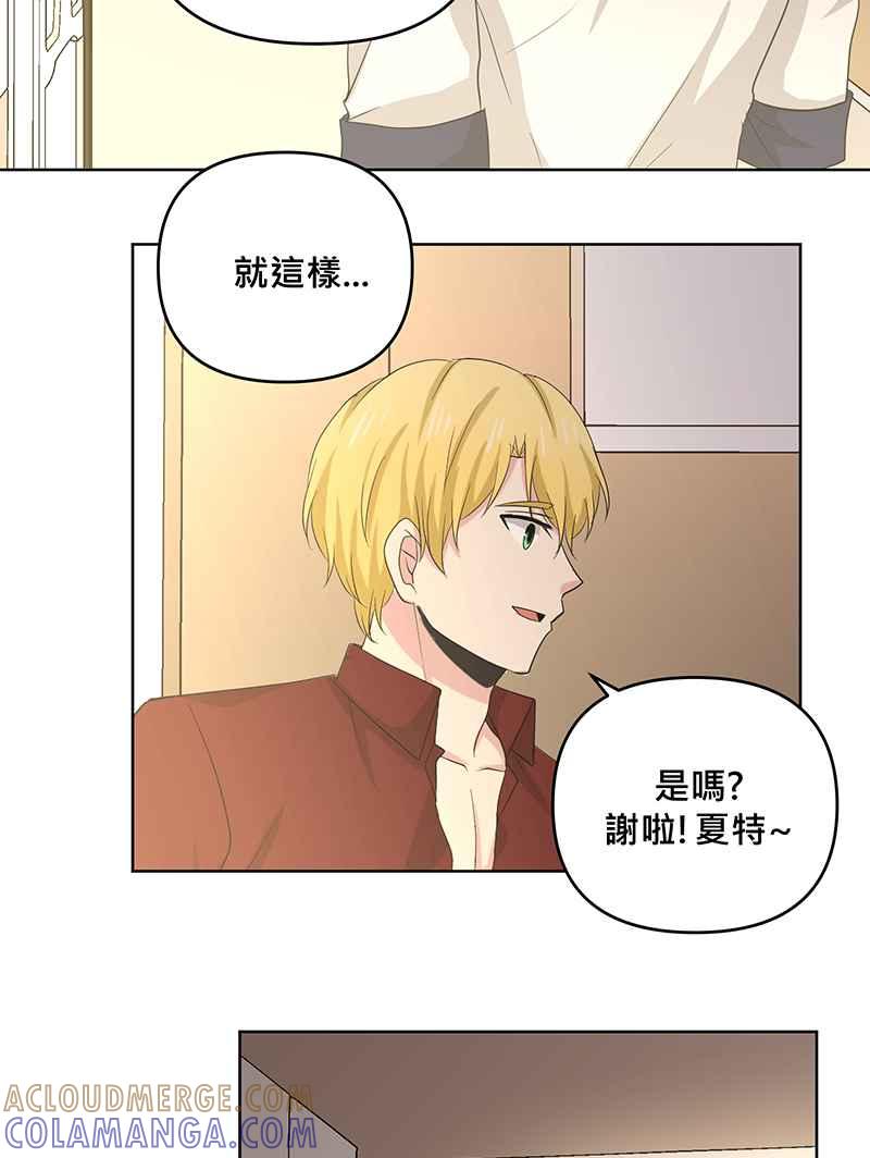 《血色的誓约》[第20回] 不需要的理由 第37页