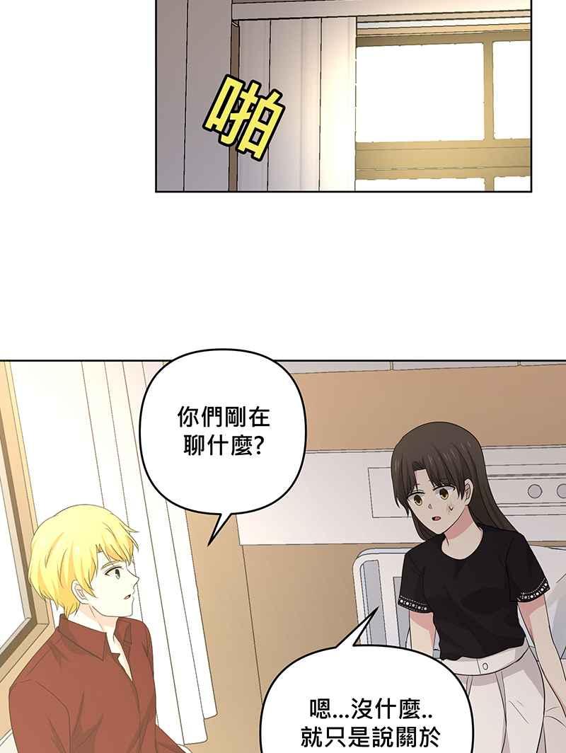 《血色的誓约》[第20回] 不需要的理由 第38页