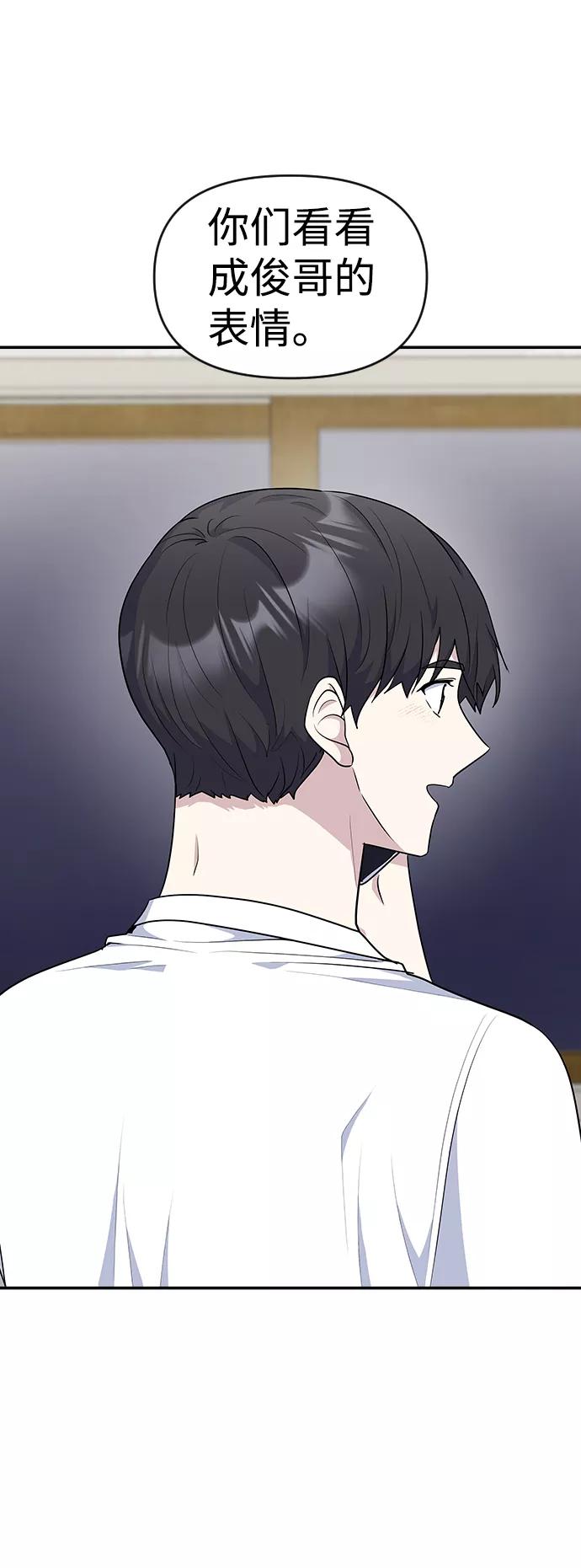 《逆袭爱豆》第21话 第12页