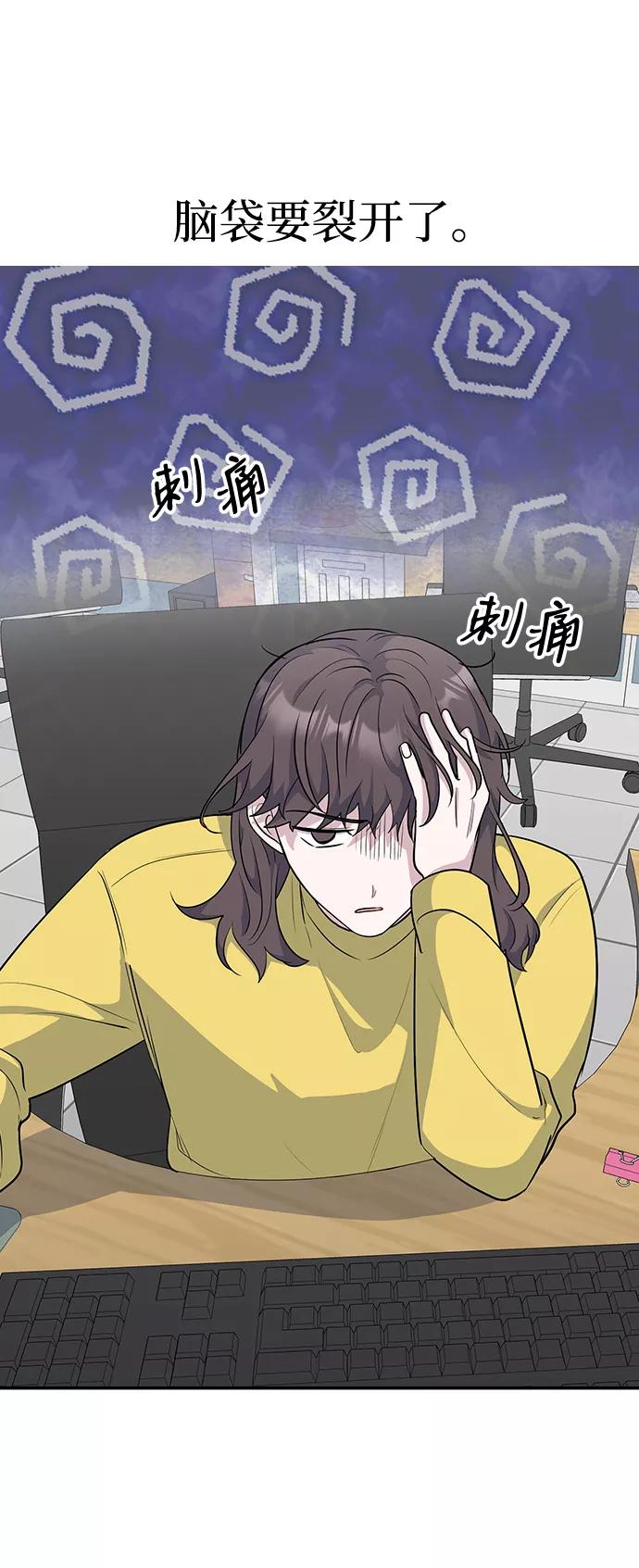 《逆袭爱豆》第21话 第48页