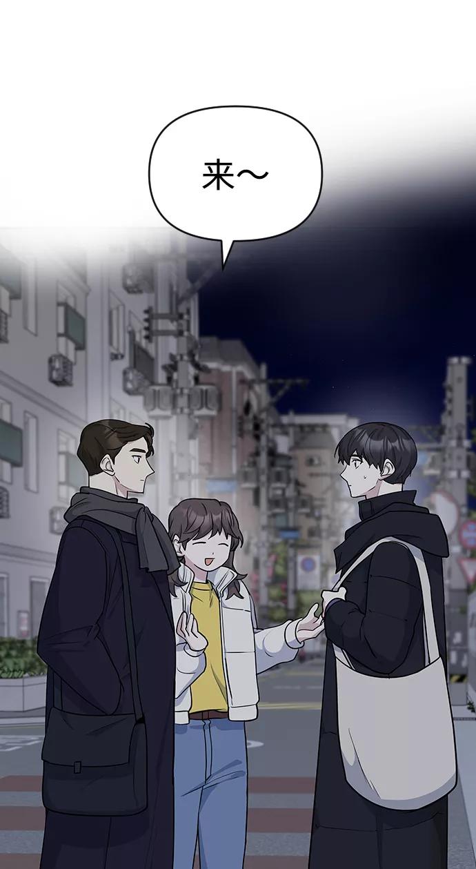 《逆袭爱豆》第21话 第75页