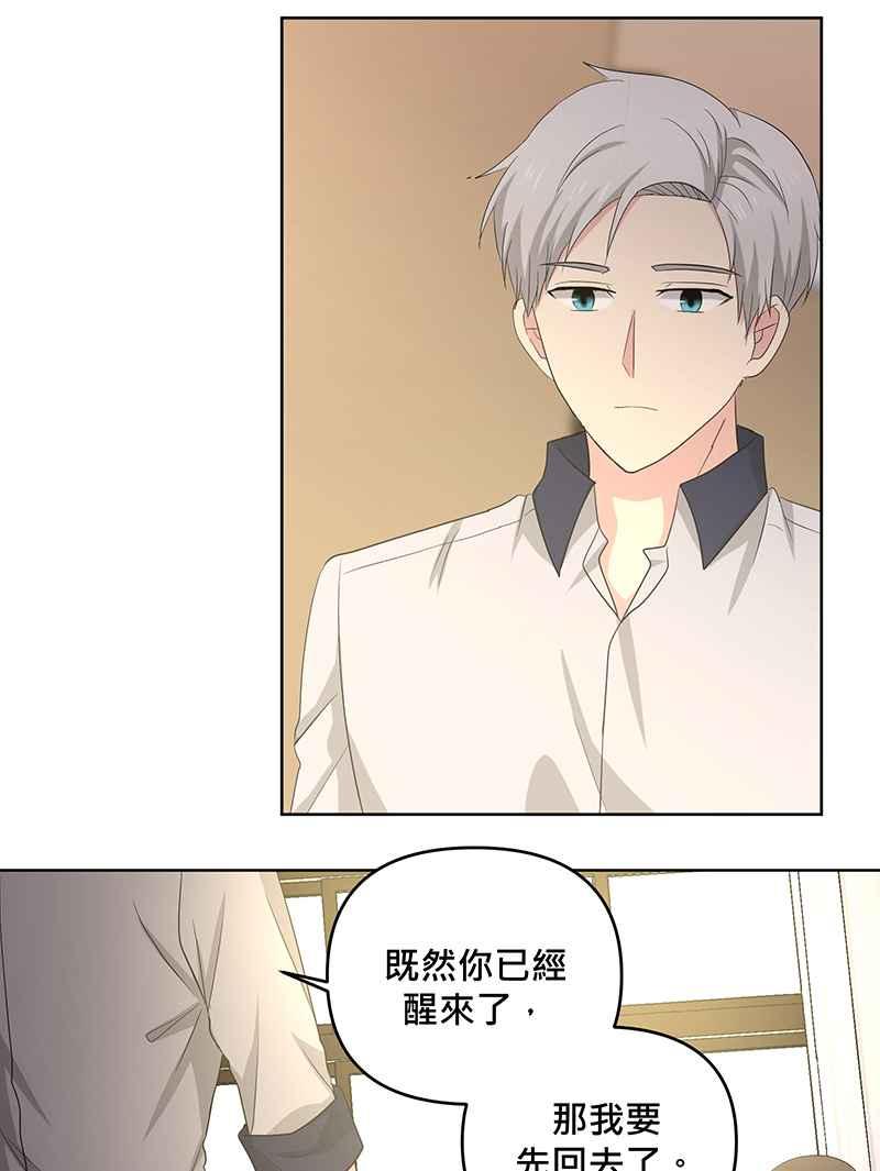 《血色的誓约》[第20回] 不需要的理由 第35页