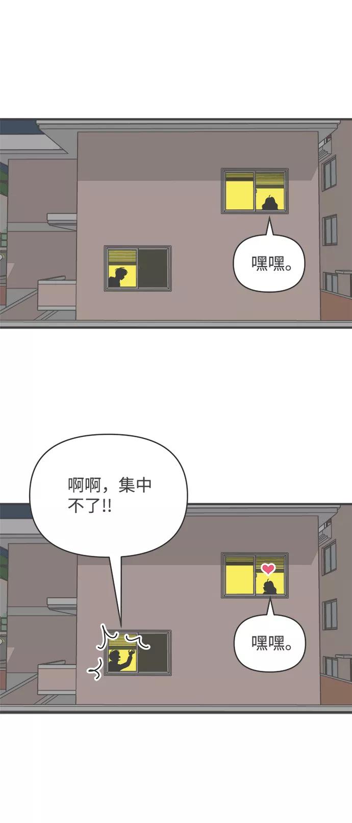 《正值青春的我们》[第21话] 三个人（1） 第14页
