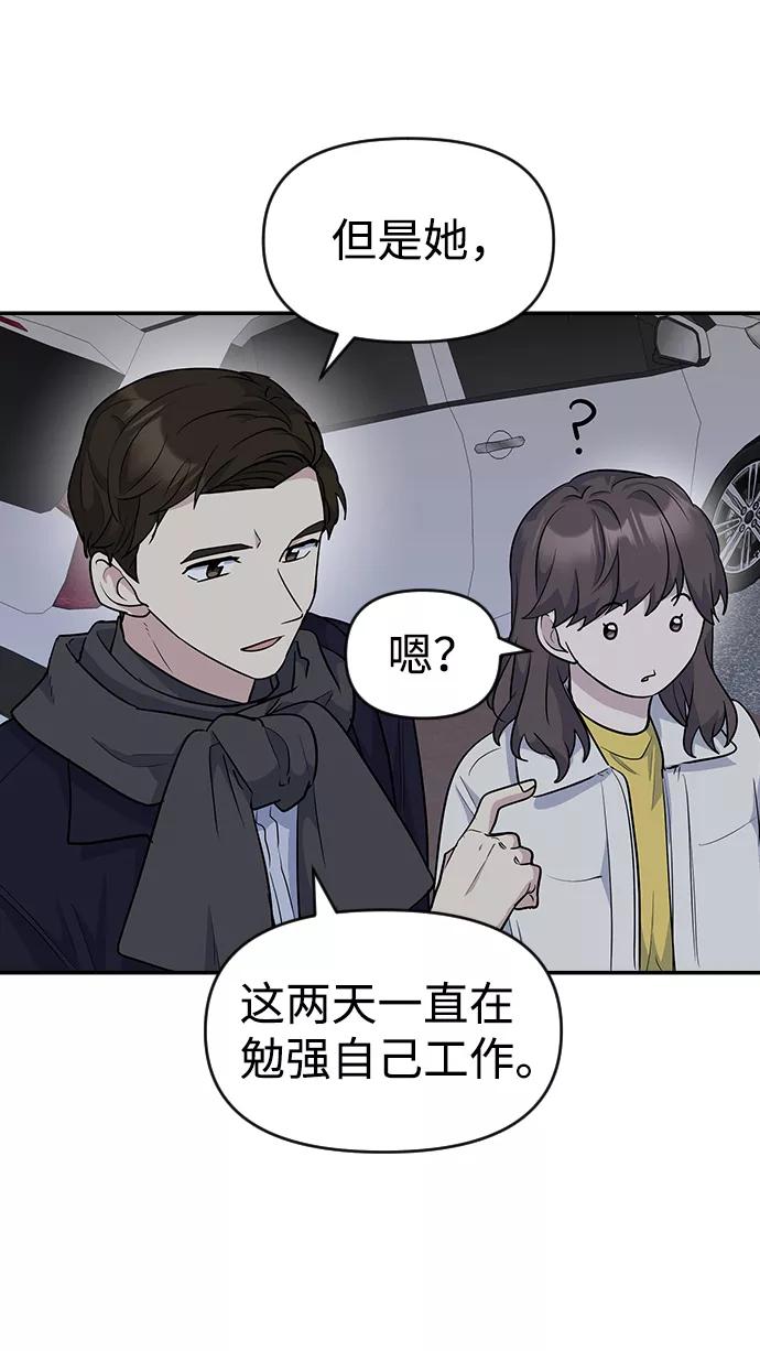 《逆袭爱豆》第22话 第20页