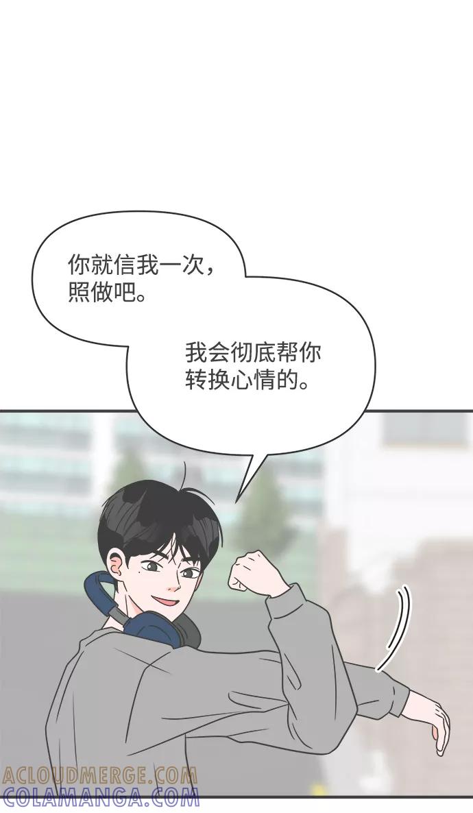 《正值青春的我们》[第22话] 三个人（2） 第40页