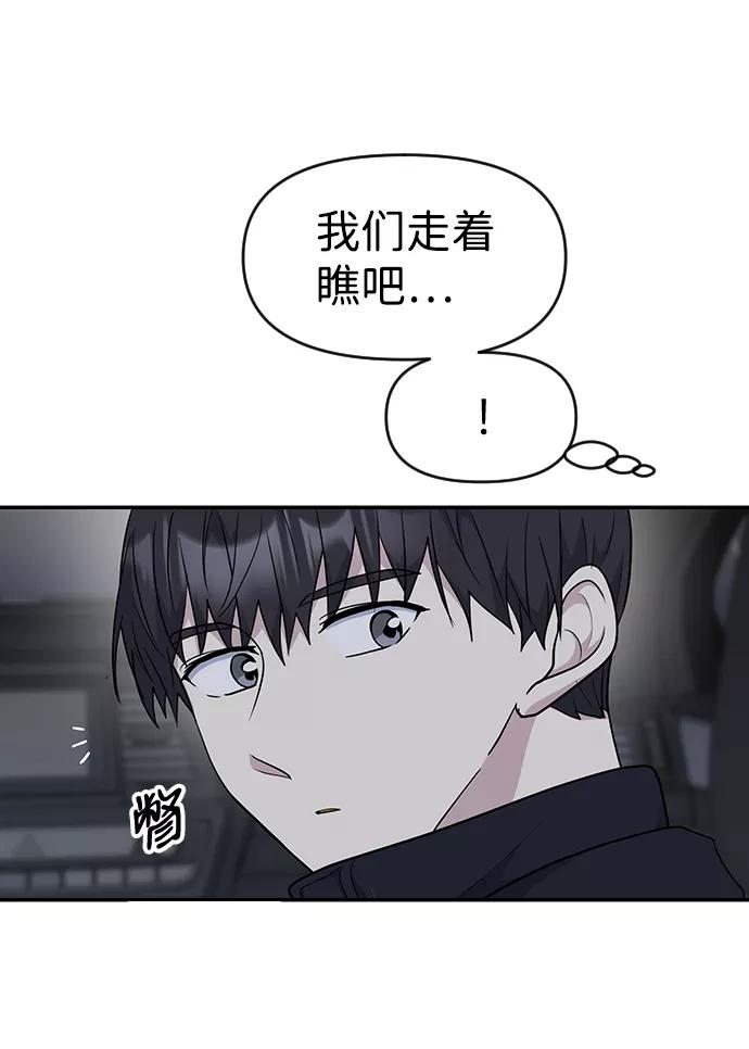 《逆袭爱豆》第22话 第60页