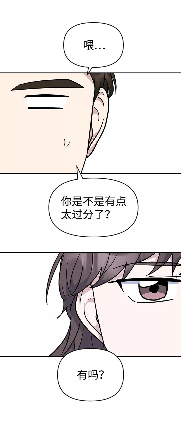 《逆袭爱豆》第22话 第53页
