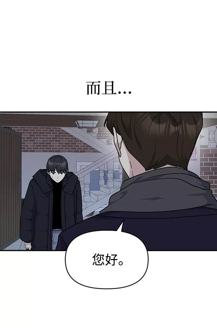 《逆袭爱豆》第22话 第15页