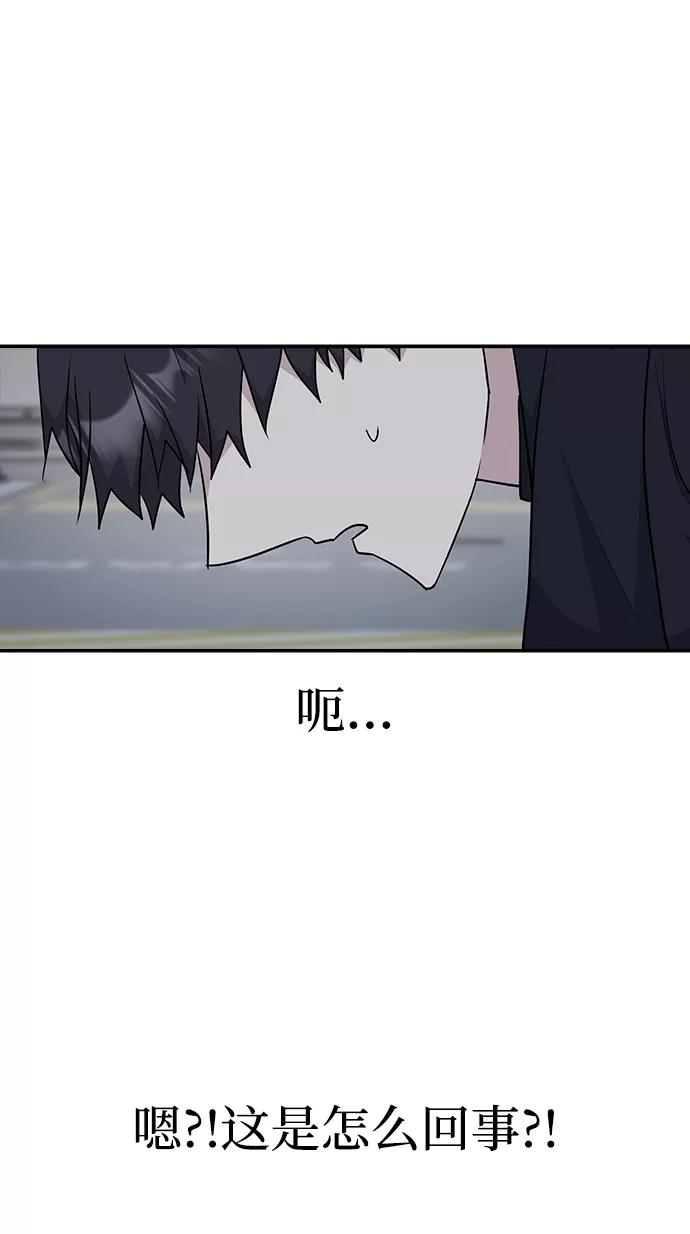 《逆袭爱豆》第22话 第12页