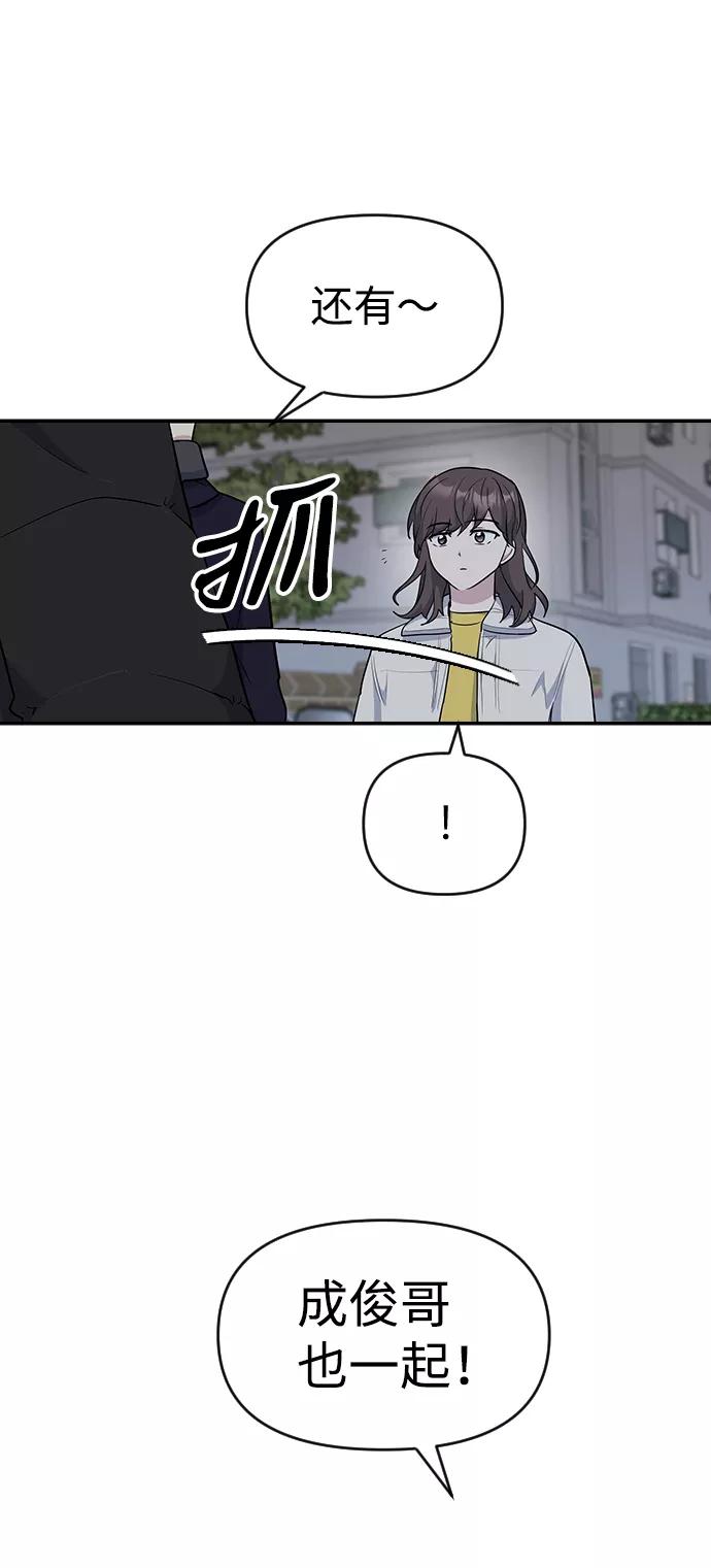《逆袭爱豆》第22话 第50页