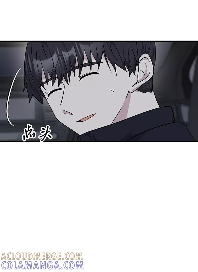 《逆袭爱豆》第22话 第61页