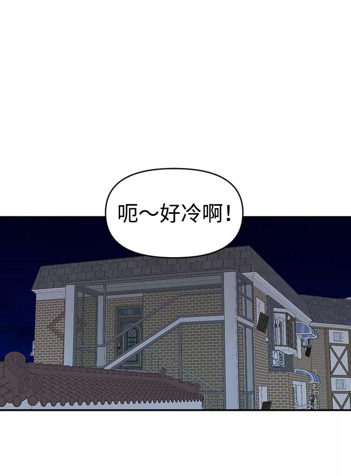 《逆袭爱豆》第22话 第2页