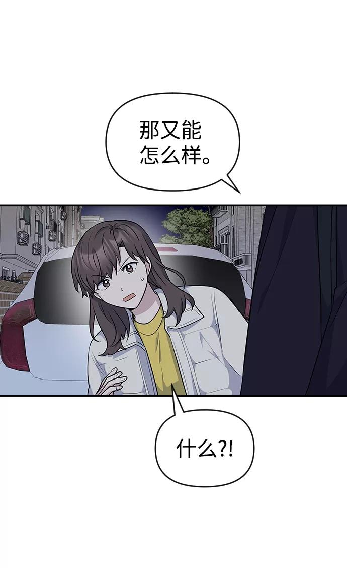 《逆袭爱豆》第22话 第32页