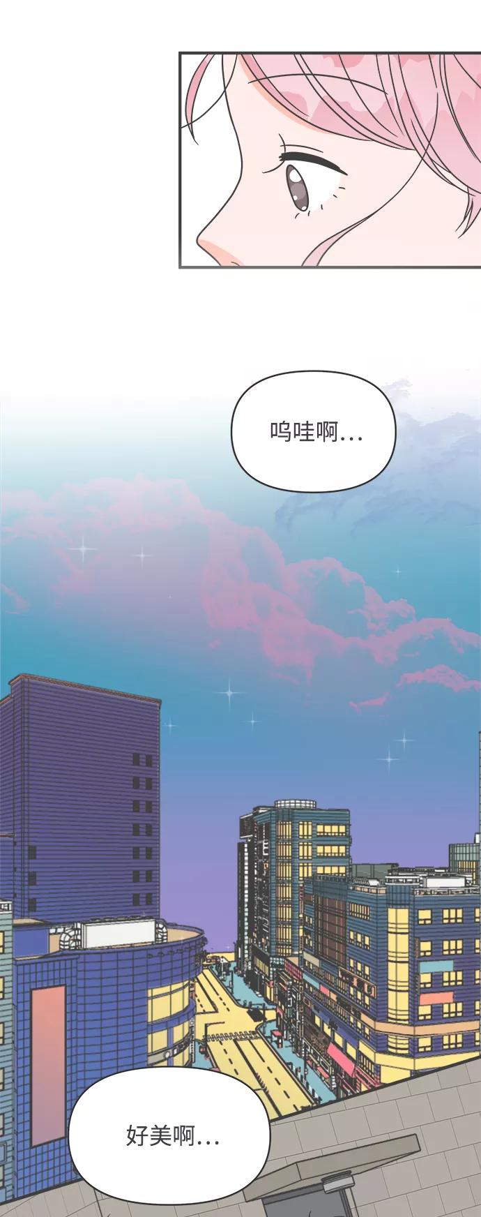 《正值青春的我们》[第22话] 三个人（2） 第54页