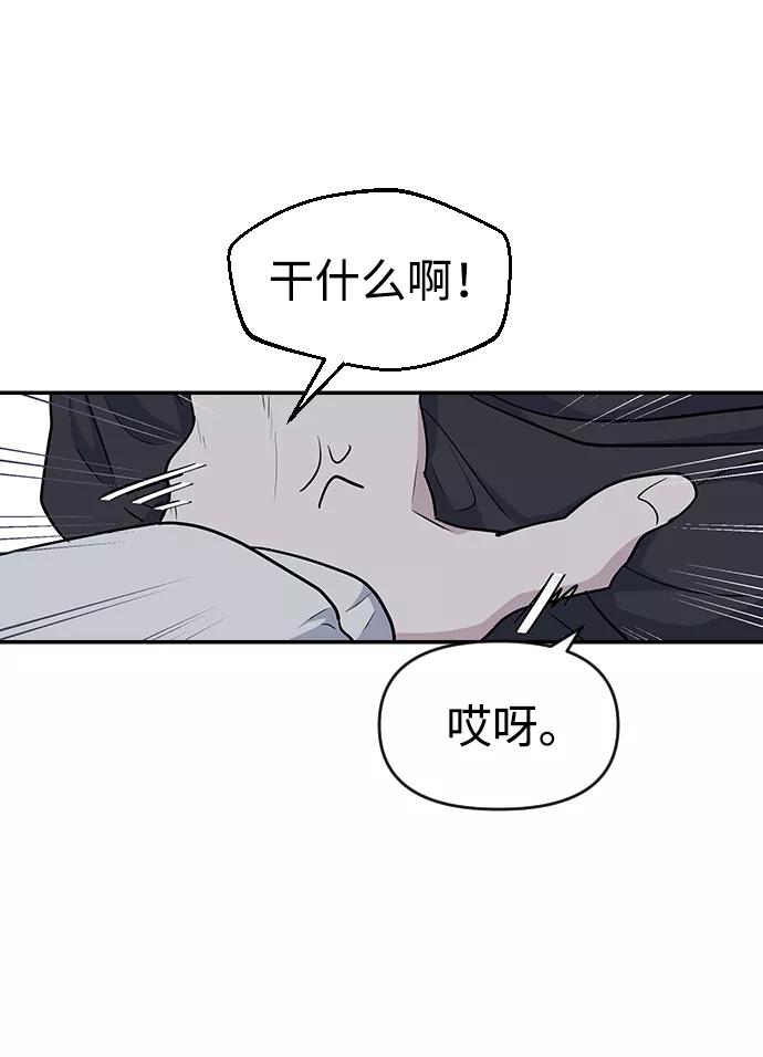 《逆袭爱豆》第22话 第27页