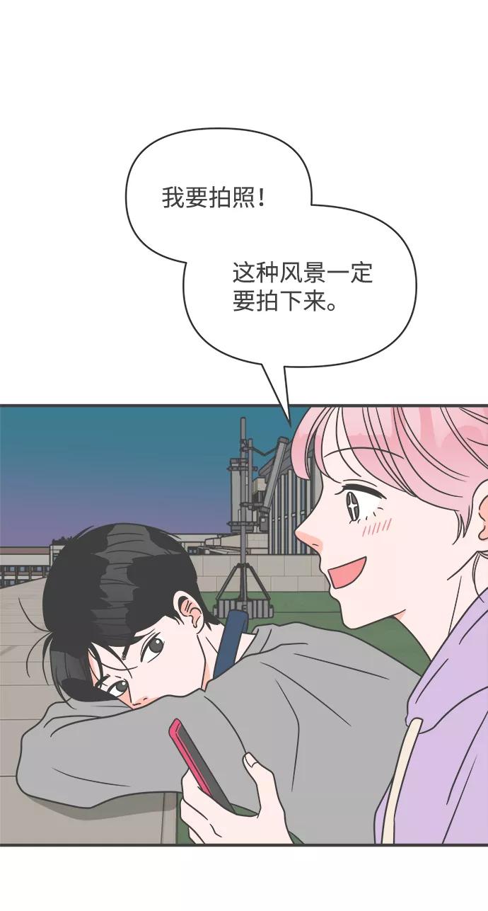 《正值青春的我们》[第22话] 三个人（2） 第57页