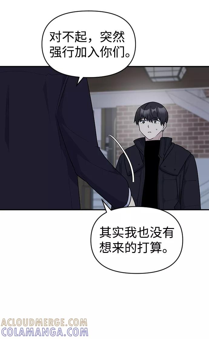 《逆袭爱豆》第22话 第19页