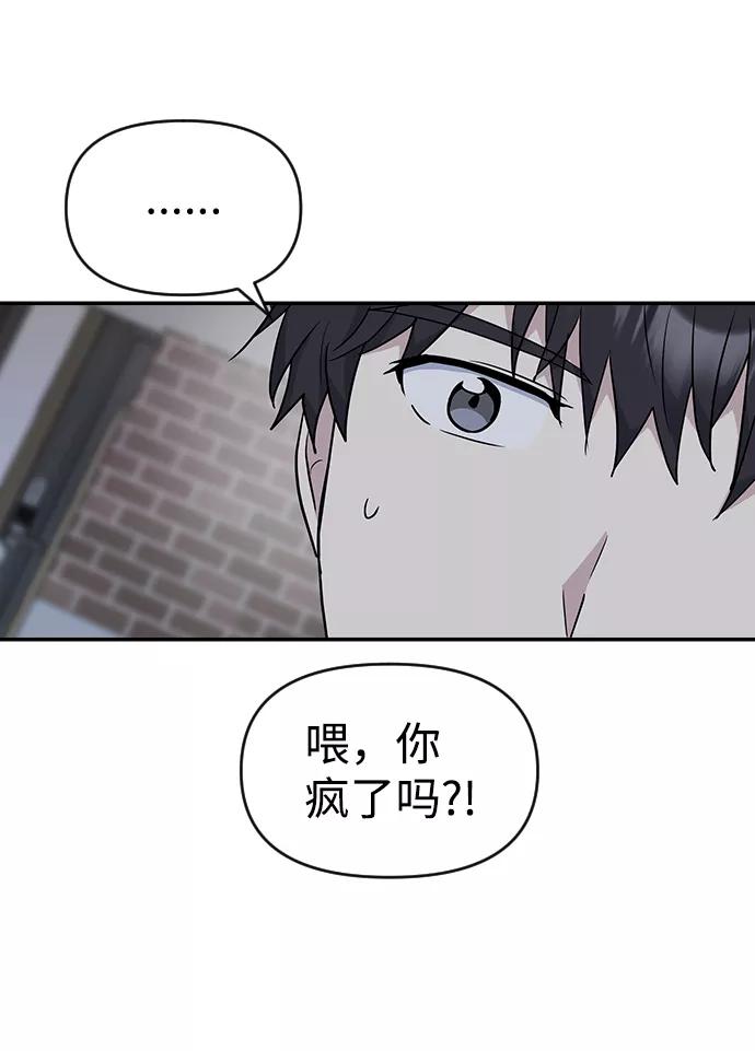 《逆袭爱豆》第22话 第29页