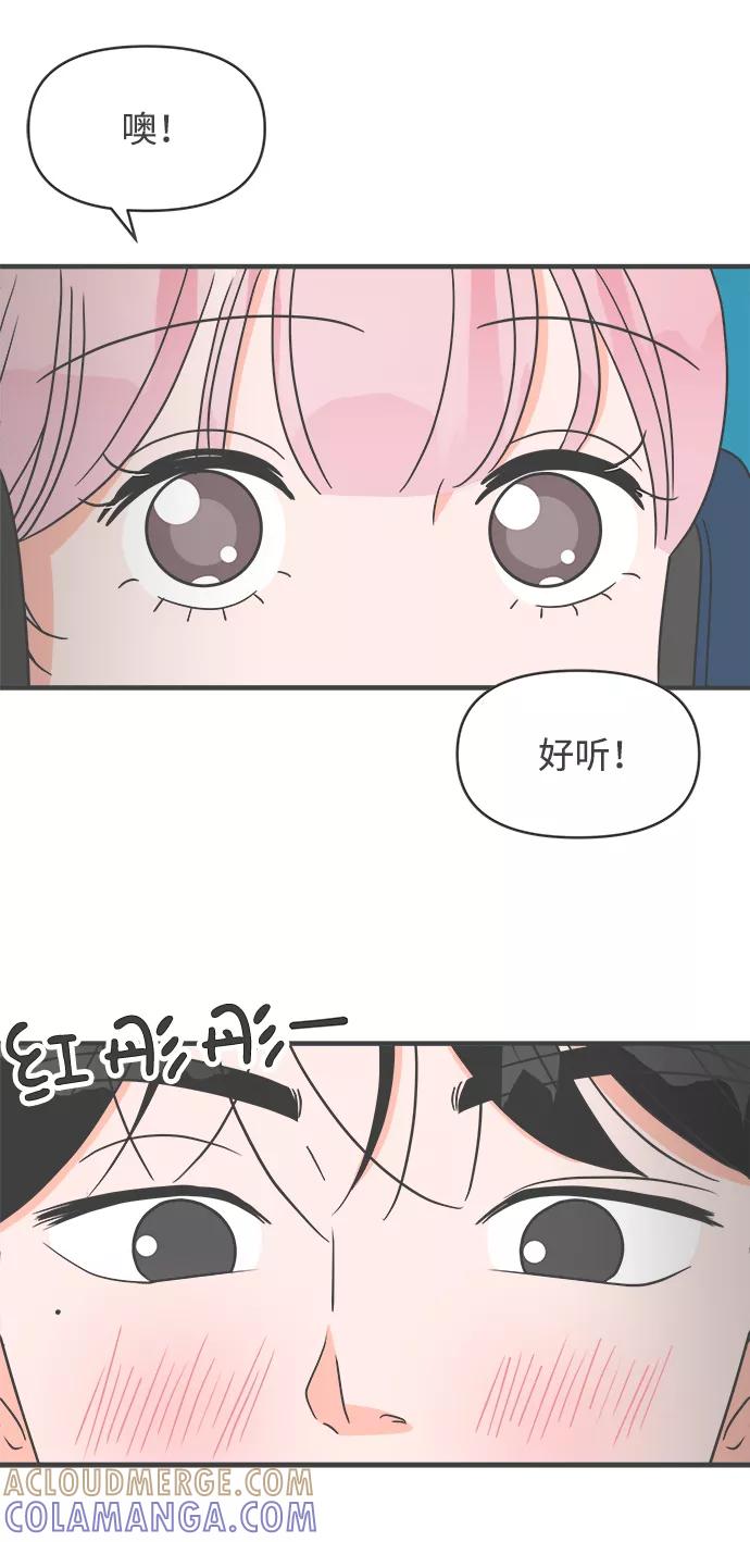 《正值青春的我们》[第22话] 三个人（2） 第61页