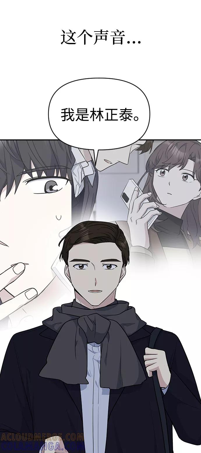 《逆袭爱豆》第22话 第16页
